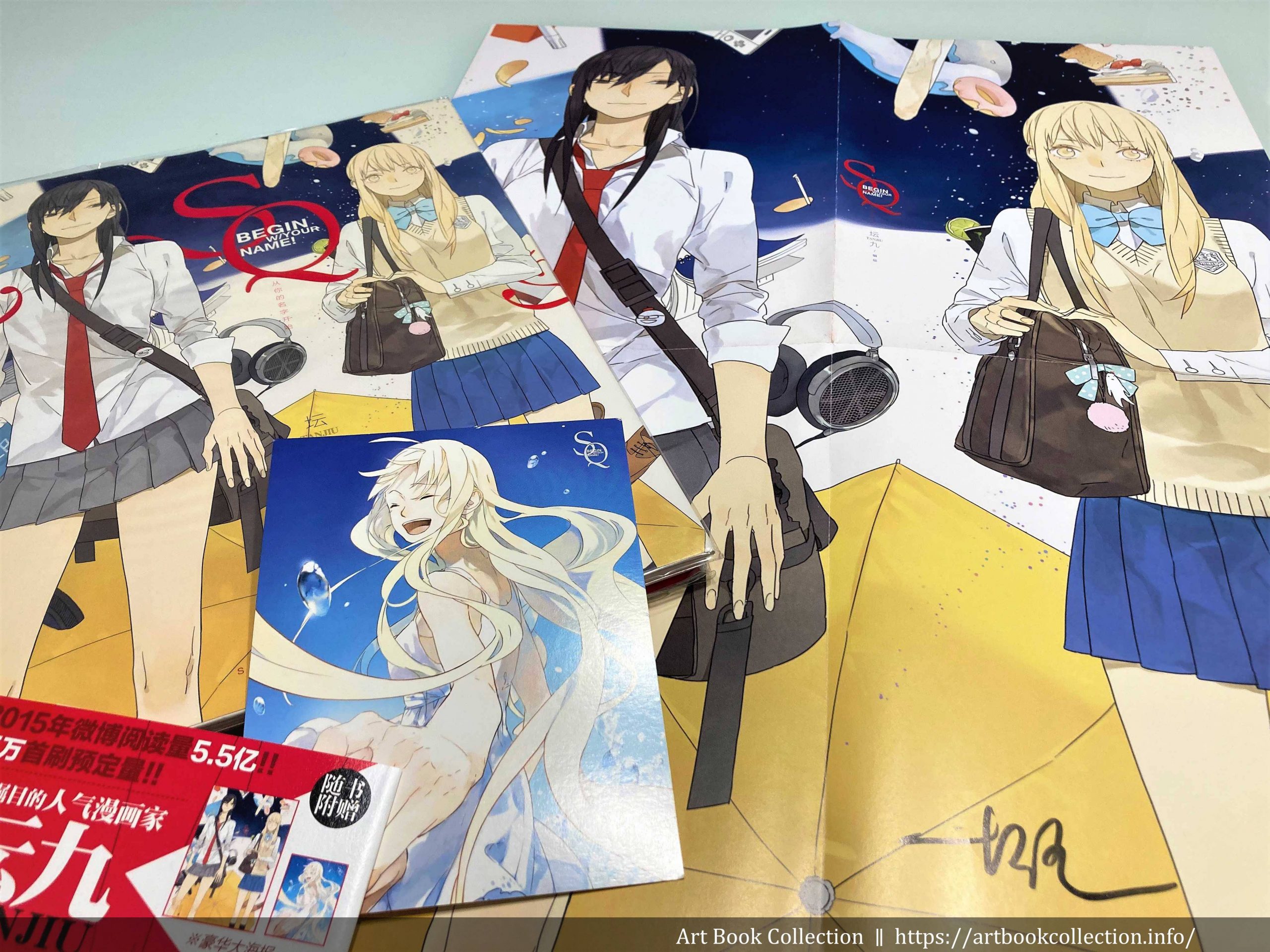 【開箱．漫畫集】壇九｜SQ 從你的名字開始 Begin With Your Name! - Art Book Collection