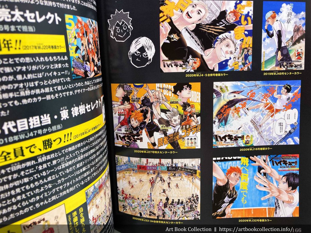 開箱．專集】古舘春一｜排球少年！！10 週年紀念專集（商品同捆版