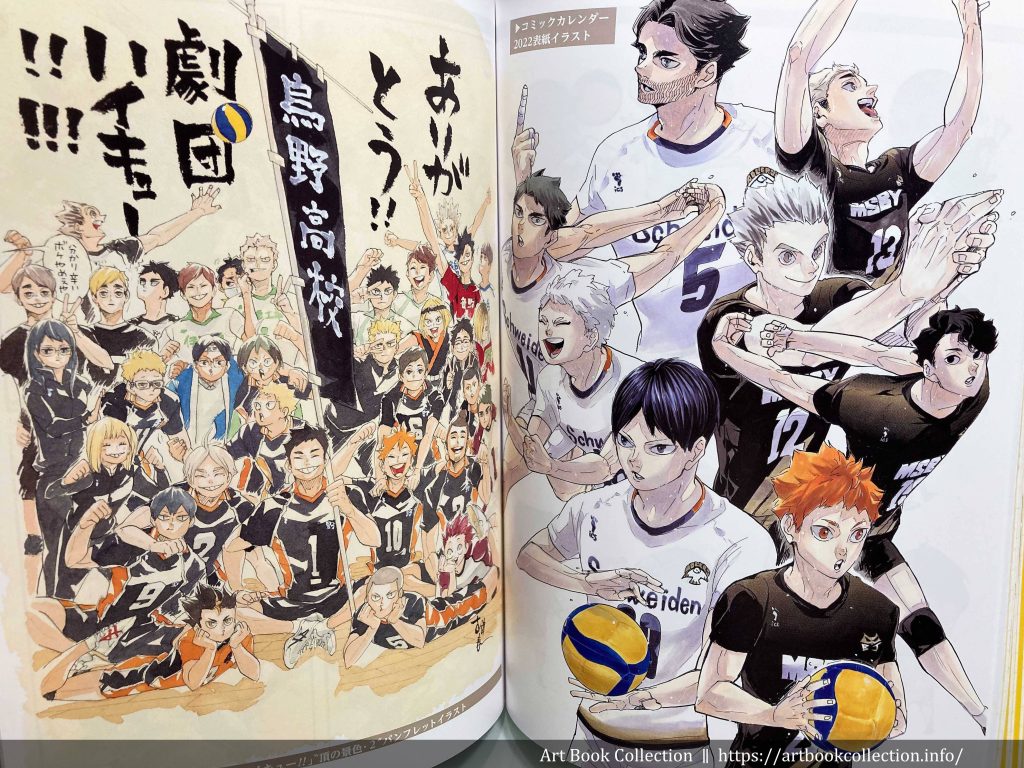 開箱．專集】古舘春一｜排球少年！！10 週年紀念專集（商品同捆版