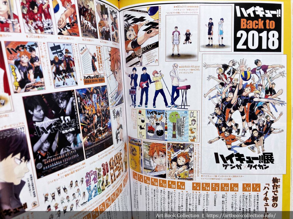 開箱．專集】古舘春一｜排球少年！！10 週年紀念專集（商品同捆版