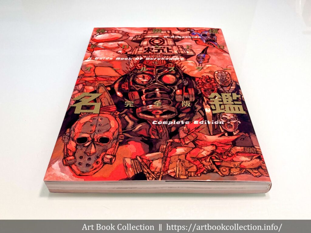 開箱．設定集】林田球｜異獸魔都角色名鑑手冊完全版- Art Book Collection