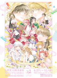 【2025/9/27 – 10/19】吳宇實 十週年紀念個展｜WUYUSHI: 10th Anniversary Exhibition