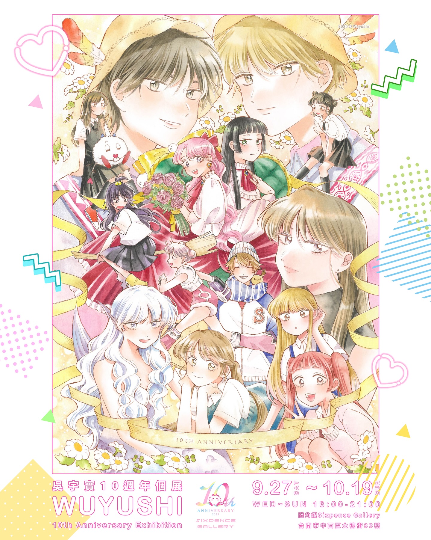 【2025/9/27 – 10/19】吳宇實 十週年紀念個展｜WUYUSHI: 10th Anniversary Exhibition