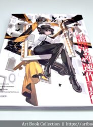 【開箱．畫集】lack《lack 畫集＆超速作畫術：FRAME》