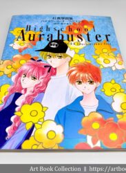 【開箱．畫集】杜真琴《杜真琴畫集：Highschool Aurabuster》