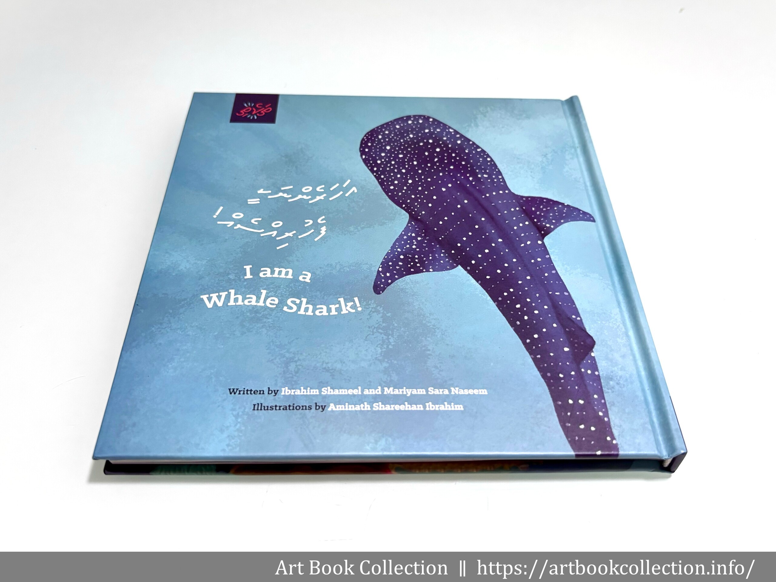 【開箱．繪本】Aminath Shareehan Ibrahim《I am a Whale Shark! 》