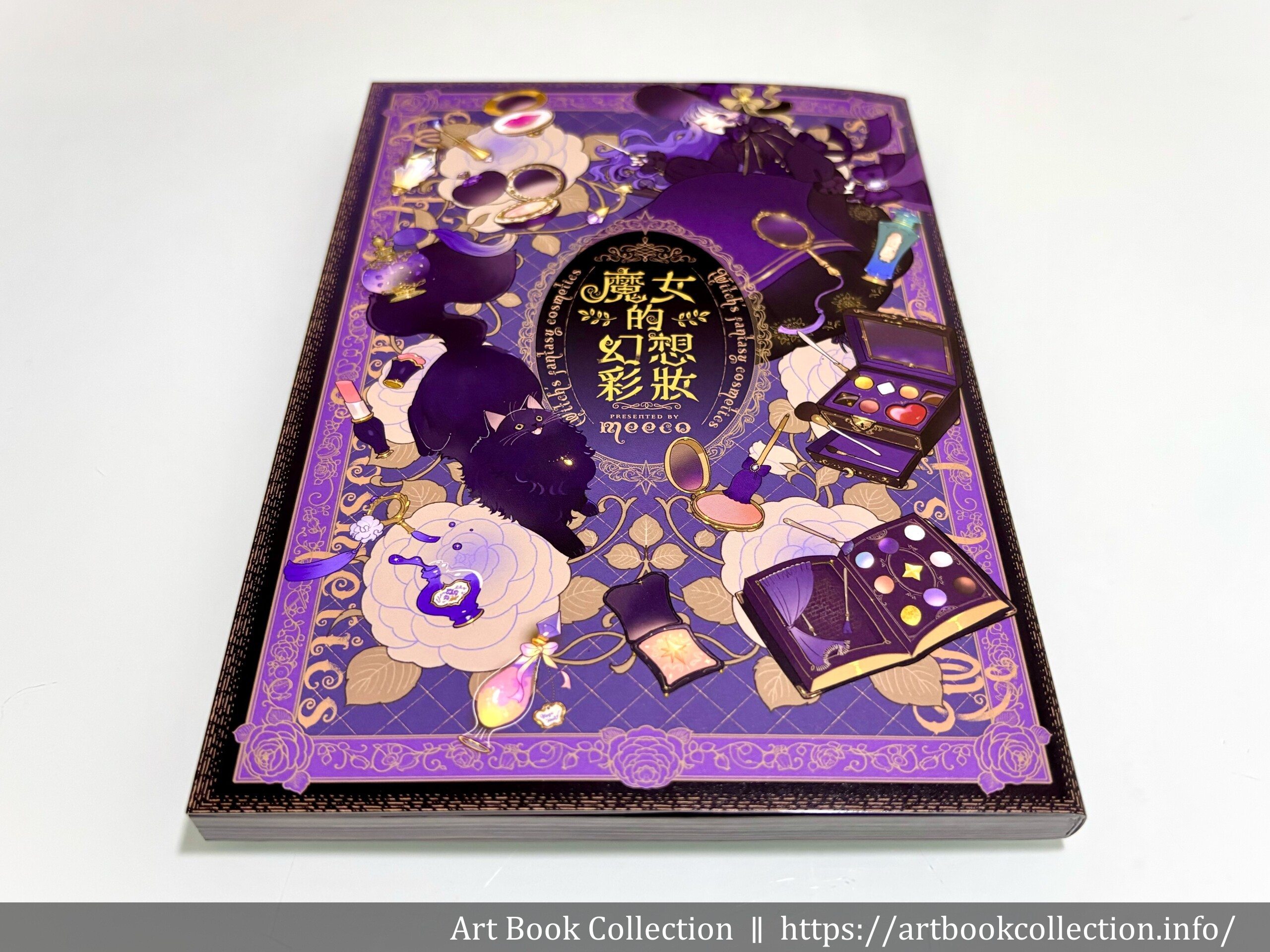 【開箱．插畫集】meeco《魔女的幻想彩妝》