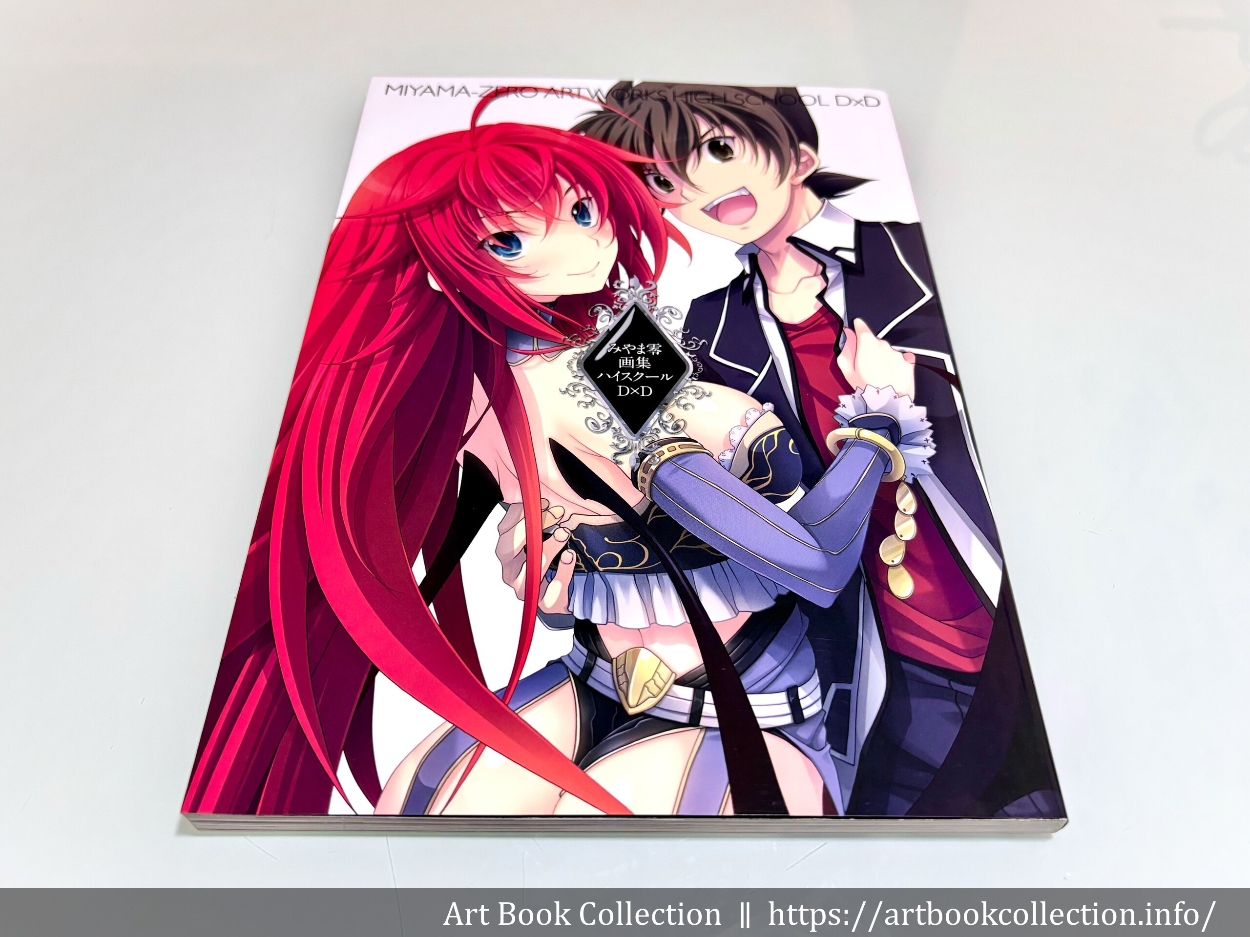 【開箱．畫集】美山零《みやま零畫集：惡魔高校 D×D》