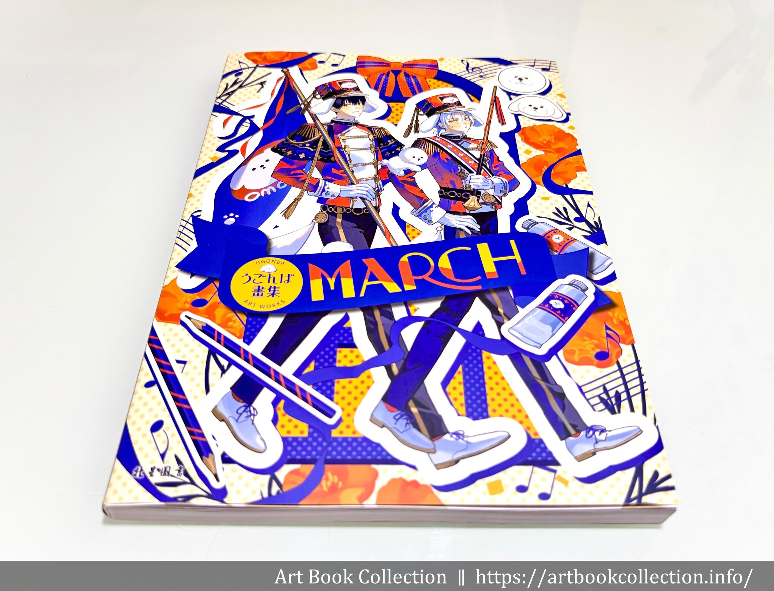 【開箱．畫集】うごんば《MARCH：うごんば畫集》