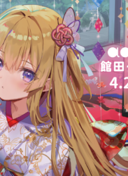 【2026/4/25 – 5/24】adorable｜館田ダン台灣初個展