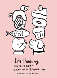 【2026/5/2 – 6/28】江夏潤一 junichi kokadrawing exhibition「I’m thinking／ 正在思考喔」