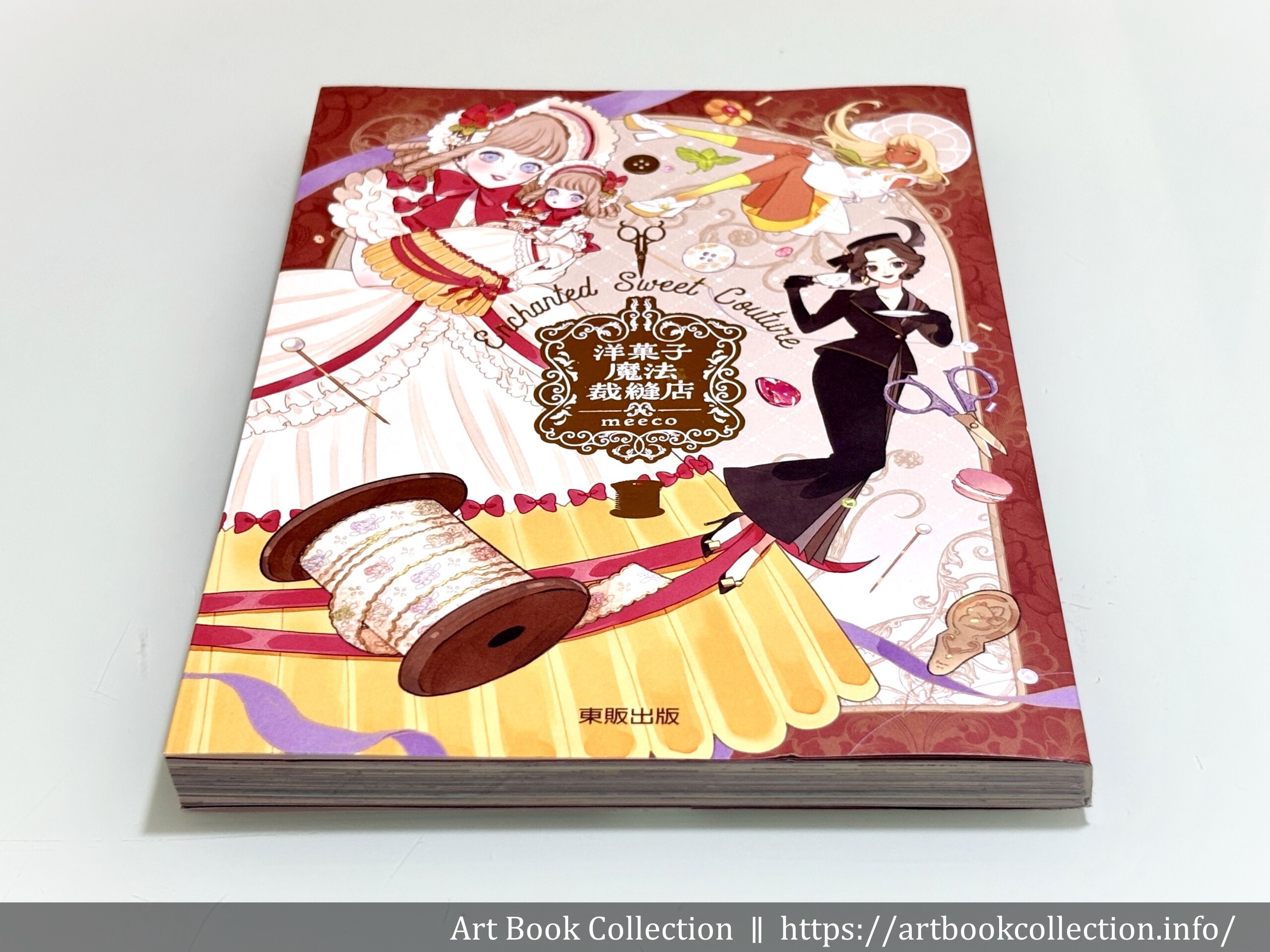 【開箱．插畫集】meeco《洋菓子魔法裁縫店》