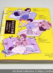 【開箱．插畫集】MIMIKAN《我的出門準備 Get Ready With Me》