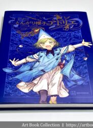 【開箱．畫集】白濱鷗《魔法帽的工作室 插畫集》