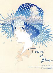 【2026/9/3 – 9/28】Trace of Blue——藤卷佐有梨台灣初個展