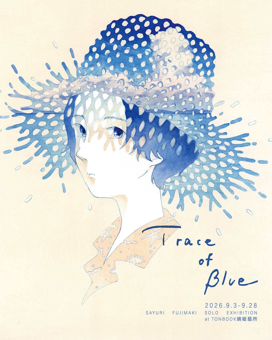 【2026/9/3 – 9/28】Trace of Blue——藤卷佐有梨台灣初個展