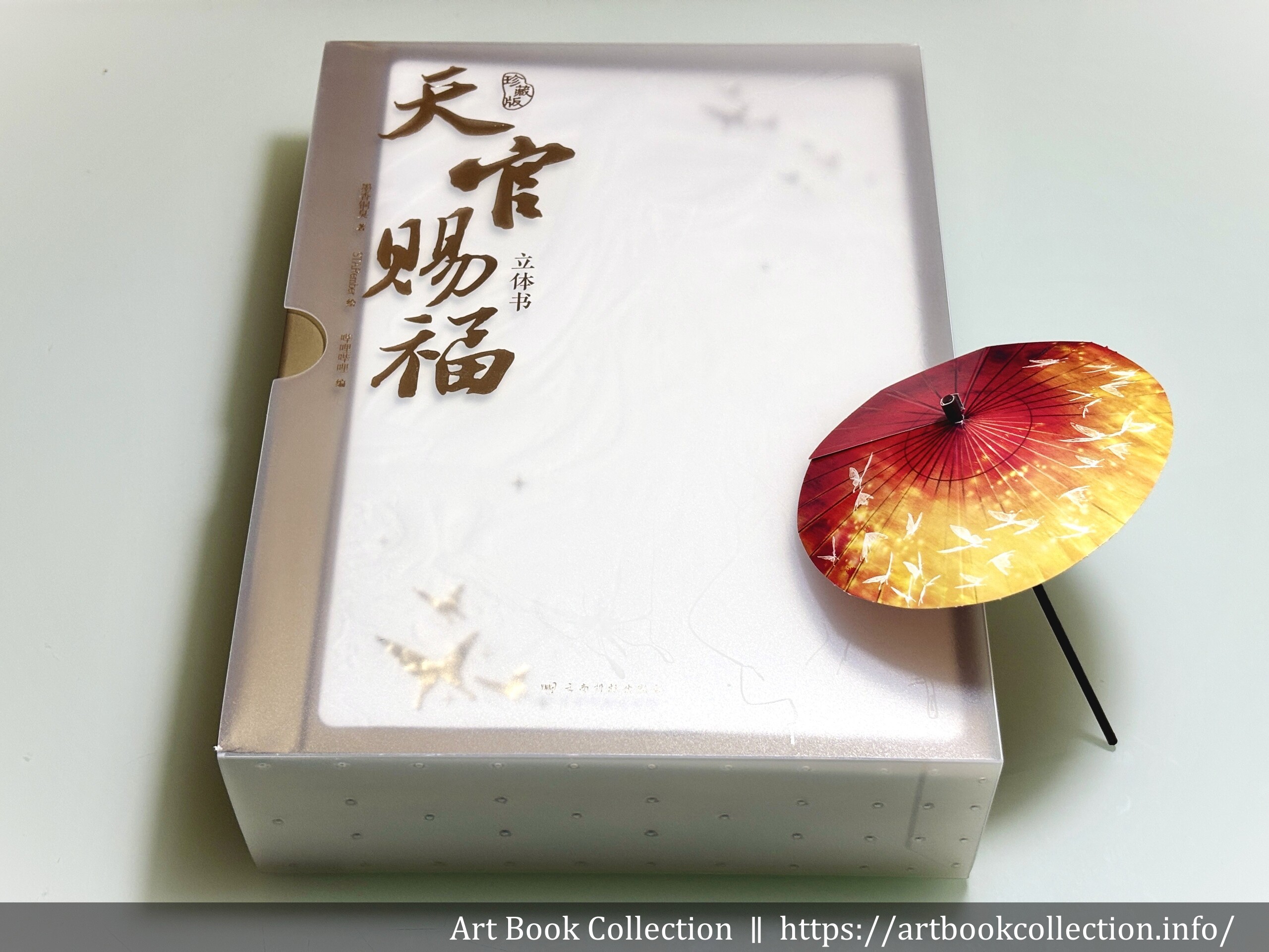 【開箱．立體書】STARember《天官賜福立體書（珍藏版）》